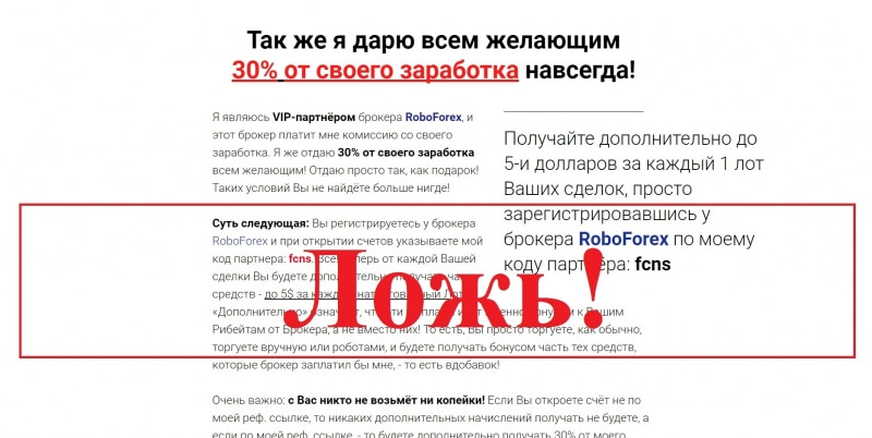 Трейдер Андрей Алмазов и робот GS Spider 5.0 — реальные отзывы — Seoseed.ru
