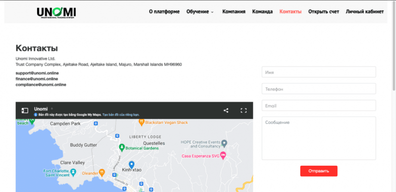 Unomi новый черный брокер? Платят или нет? Отзывы и проверка!