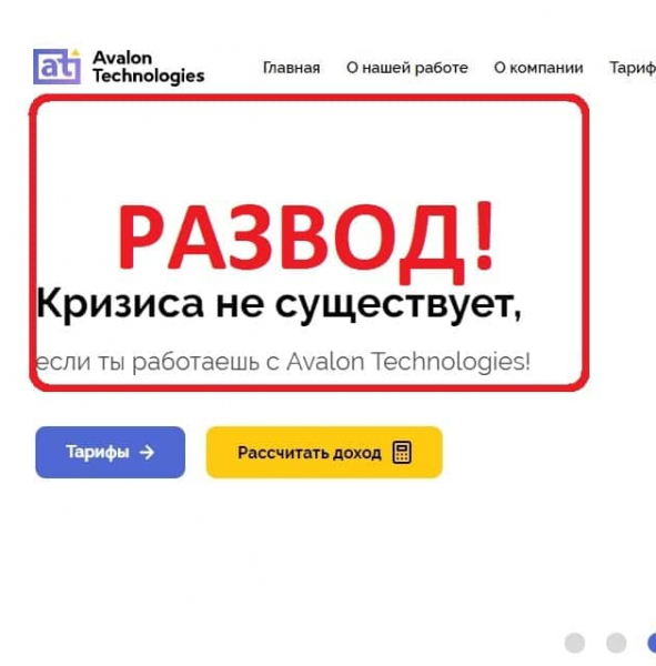 Avalon Technologies отзывы клиентов 2022 — компания Авалон Технолоджис — Seoseed.ru