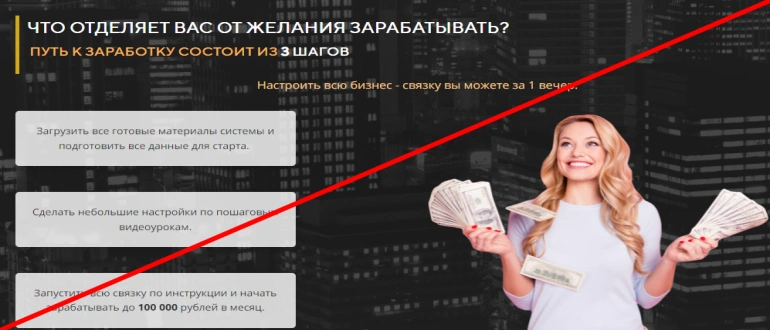 Бизнес связка Владимира Волкова отзывы