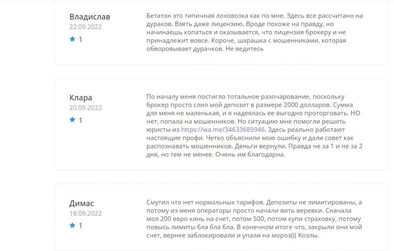 Брокерская компания Bitatone — Платит или нет?
