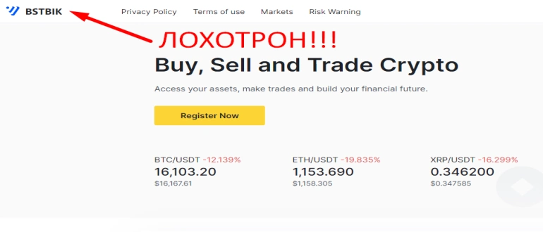 Bstbik отзывы биржа bstbik.com