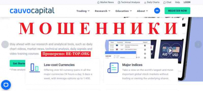 CauvoCapital МОШЕННИК отзывы и вывод денег