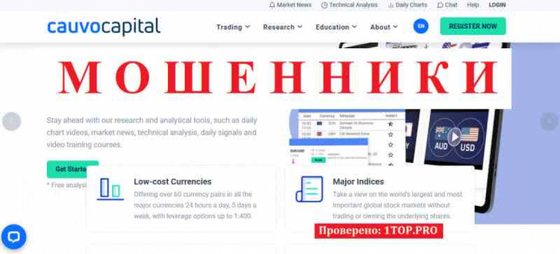 CauvoCapital МОШЕННИКИ отзывы снять деньги