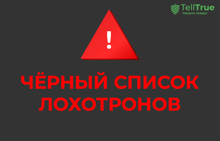 Черный список лохотронов Aimazh, Вся Правда, Ascmgle, Ovojion, Cryptget
