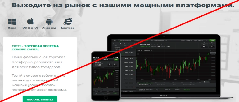 Coinkirk обзор брокера