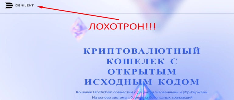 Denilent com отзывы о проекте