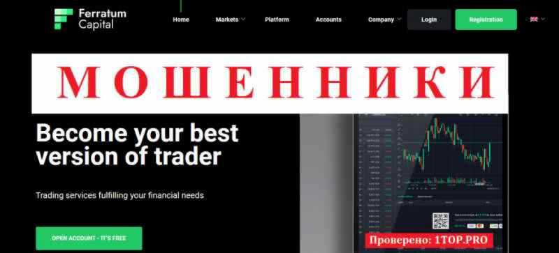 FerratumCapital МОШЕННИКИ отзывы снять деньги