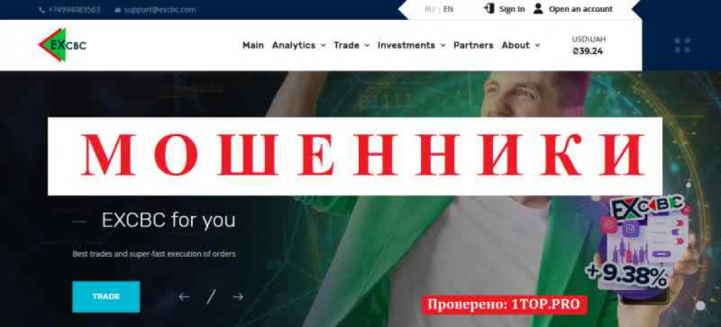 FX-EXCBC МОШЕННИКИ отзывы снять деньги