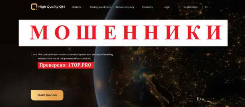 High Quality QM МОШЕННИКИ отзывы снять деньги