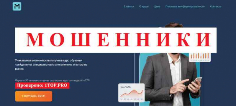 MAGL МОШЕННИКИ отзывы снять деньги