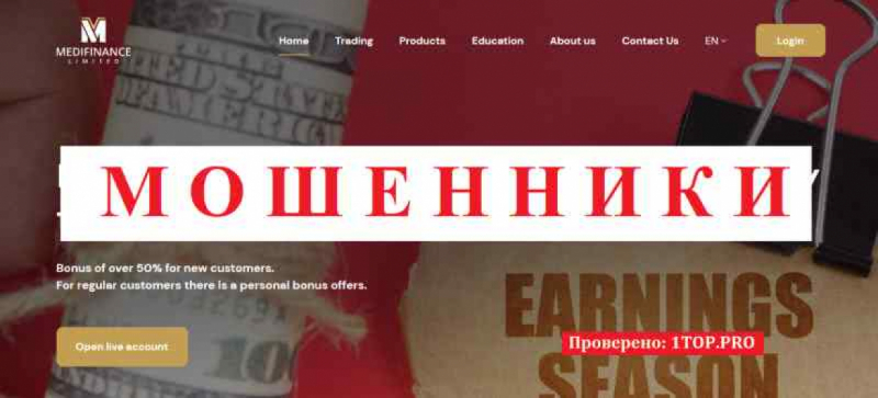 Medifinance Limited МОШЕННИКИ отзывы снять деньги