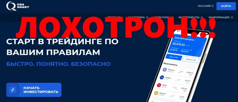 Oraqsmart отзывы пользователей ora smart