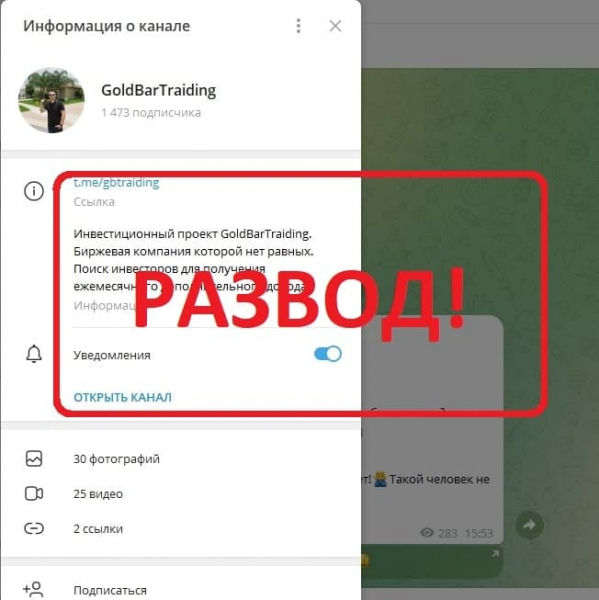 Отзывы клиентов о GoldBarTraiding — развод! — Seoseed.ru