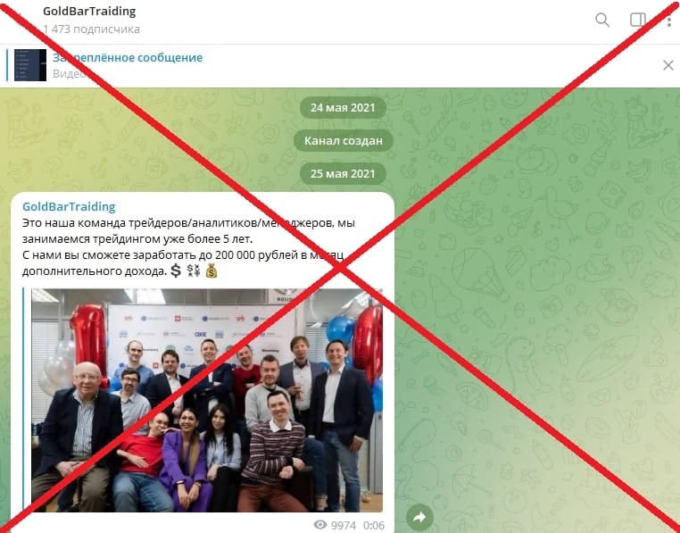 Отзывы клиентов о GoldBarTraiding — развод! — Seoseed.ru