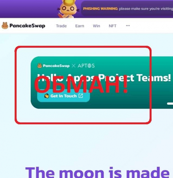 PancakeSwap — отзывы и обзор биржи. Осторожно! — Seoseed.ru