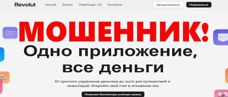 Revolut com отзывы