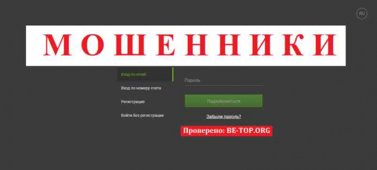 Stock Exchange МОШЕННИК отзывы и вывод денег