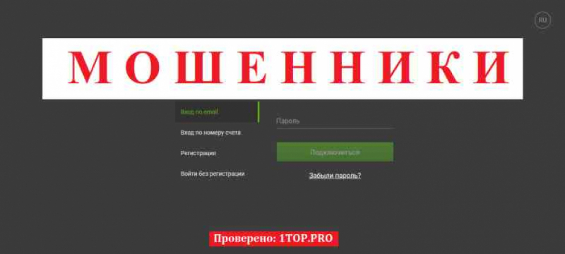 Stock Exchange МОШЕННИКИ отзывы снять деньги