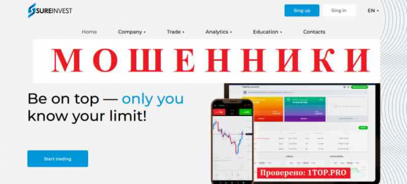 Sure Invest МОШЕННИКИ отзывы снять деньги