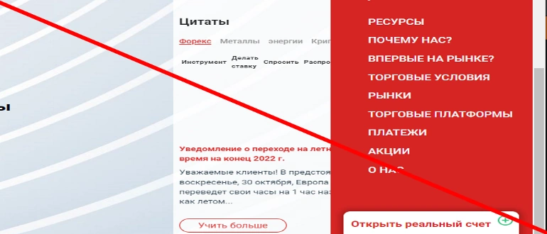 Traders way отзывы Путь трейдера tradersway.com