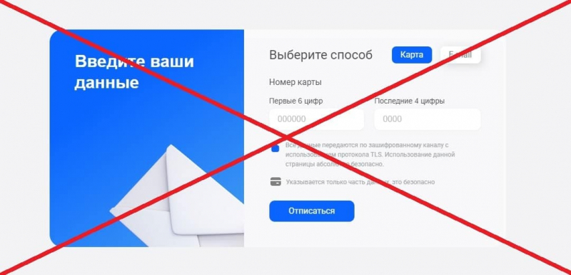 WakeAstro — как отменить подписку? Отзывы — Seoseed.ru