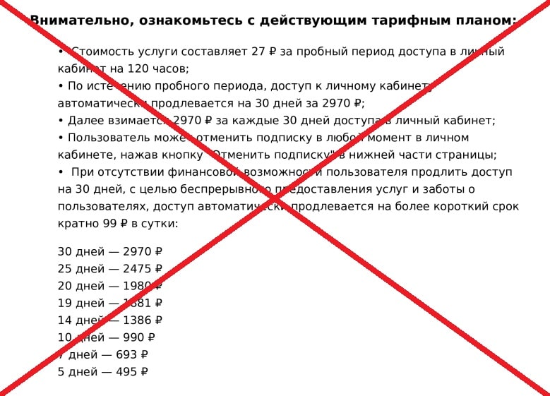 WakeAstro — как отменить подписку? Отзывы — Seoseed.ru