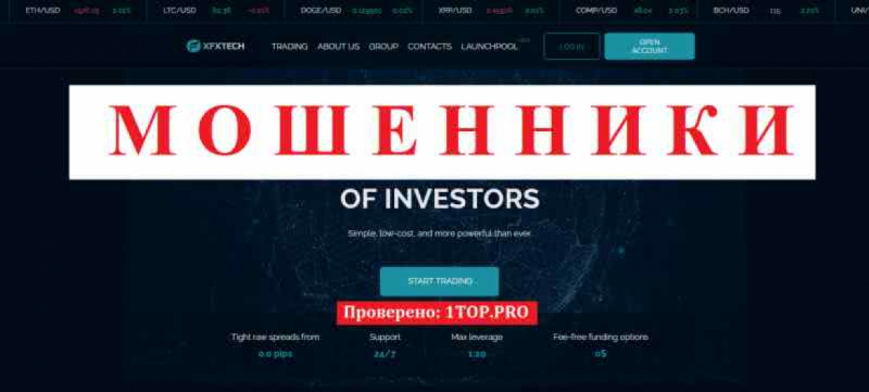 XFX Tech МОШЕННИКИ отзывы снять деньги