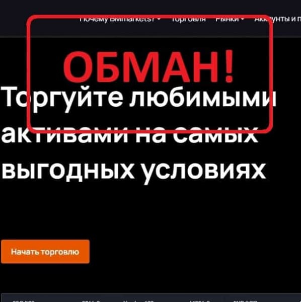 BMmarkets — отзывы клиентов о компании bm-markets.com — Seoseed.ru BMmarkets — отзывы клиентов о компании bm-markets.com — Seoseed.ru