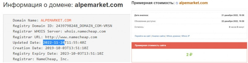 Брокер Alpe Market — точно разведет на 1000 долларов по-минималке.