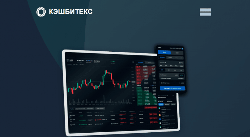 Cashitbitex (cashitbitex.com) биржа мошенников! Cashitbitex (cashitbitex.com) биржа мошенников!