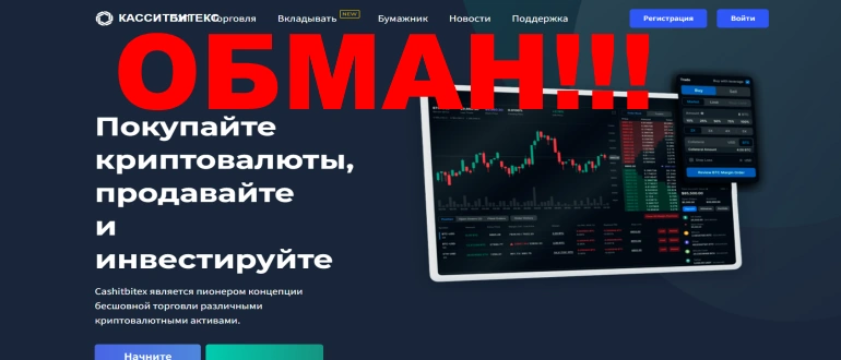 Cashitbitex отзывы — cashitbitex.com Cashitbitex отзывы — cashitbitex.com