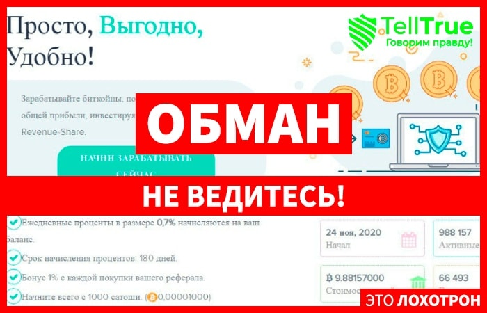 Cryptowin (cryptowin.io) лжеброкер! Отзыв TellTrue Cryptowin (cryptowin.io) лжеброкер! Отзыв TellTrue