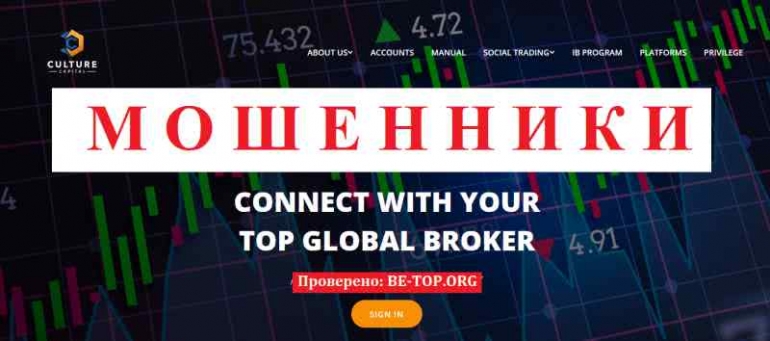 CULTURE CAPITAL МОШЕННИК отзывы и вывод денег CULTURE CAPITAL МОШЕННИК отзывы и вывод денег