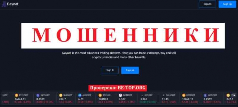Daynat МОШЕННИК отзывы и вывод денег Daynat МОШЕННИК отзывы и вывод денег