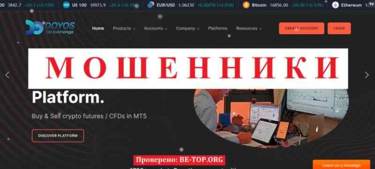 DOYOS МОШЕННИК отзывы и вывод денег DOYOS МОШЕННИК отзывы и вывод денег