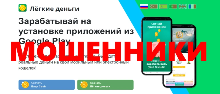 Easy-money отзывы о проекте Easy-money отзывы о проекте