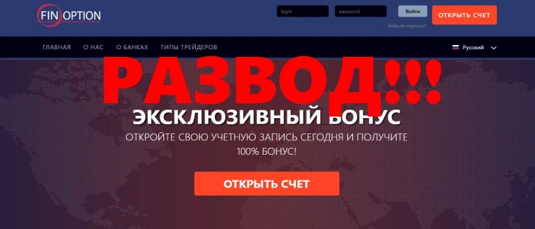 Finoption отзывы, https finoption net
