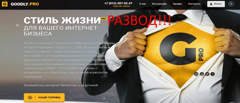 Goodly pro отзывы https goodly pro Goodly pro отзывы https goodly pro