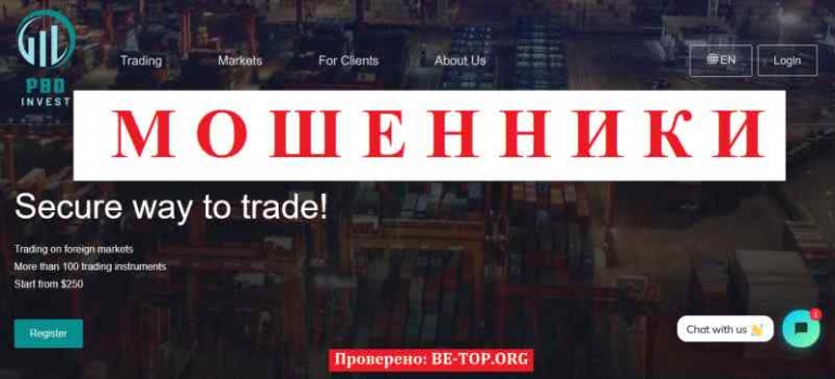 PBO Invest МОШЕННИК отзывы и вывод денег PBO Invest МОШЕННИК отзывы и вывод денег