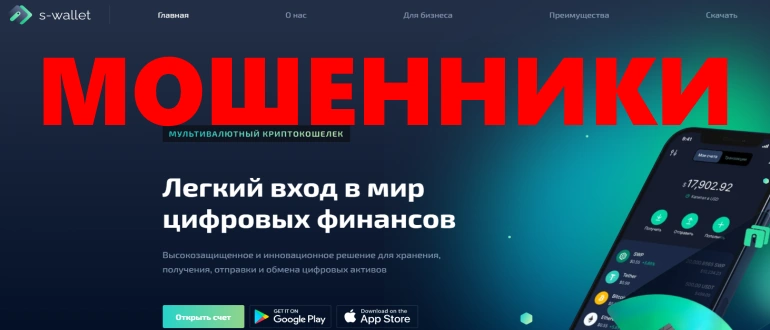 S wallet отзывы клиентов о проекте S wallet отзывы клиентов о проекте