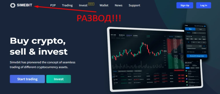 Simebit отзывы, что за сайт? Simebit отзывы, что за сайт?