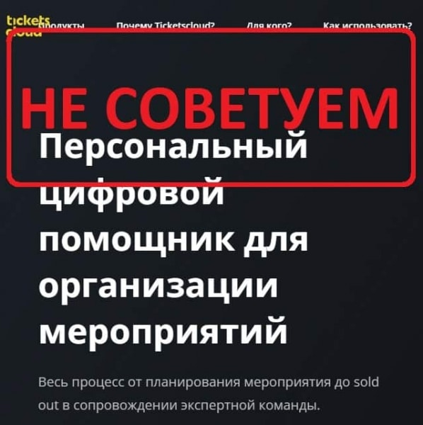 Ticketscloud — отзывы клиентов, возврат билетов — Seoseed.ru Ticketscloud — отзывы клиентов, возврат билетов — Seoseed.ru