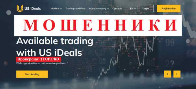 US iDeals МОШЕННИКИ отзывы снять деньги US iDeals МОШЕННИКИ отзывы снять деньги