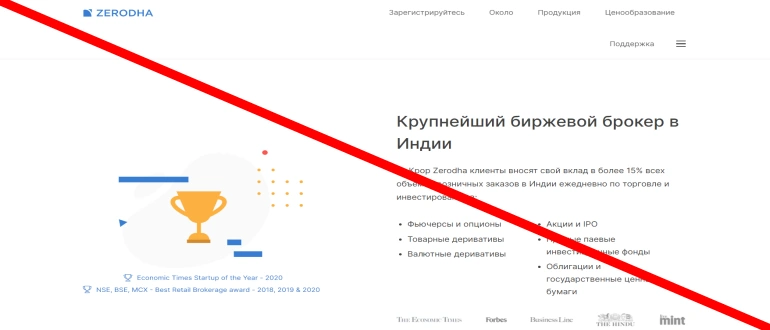 Zerodha broker отзывы