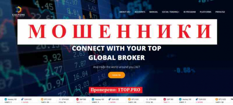 CULTURE CAPITAL МОШЕННИКИ отзывы снять деньги CULTURE CAPITAL МОШЕННИКИ отзывы снять деньги