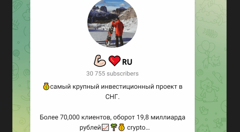 Дерипаска Радислав Игоревич (t.me/oiooyij) развод с выгодными инвестициями!
