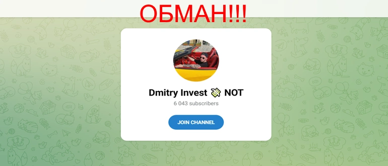 Дмитрий Орлов инвестиции в телеграмме отзывы