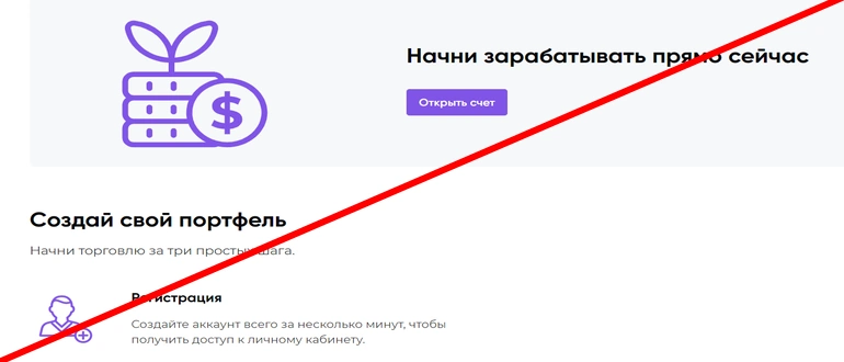 Invofw брокер отзывы