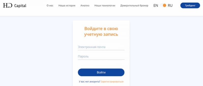 Компания Capital HLD — липовый лохотрон и скорее всего гарантированный развод на деньги.